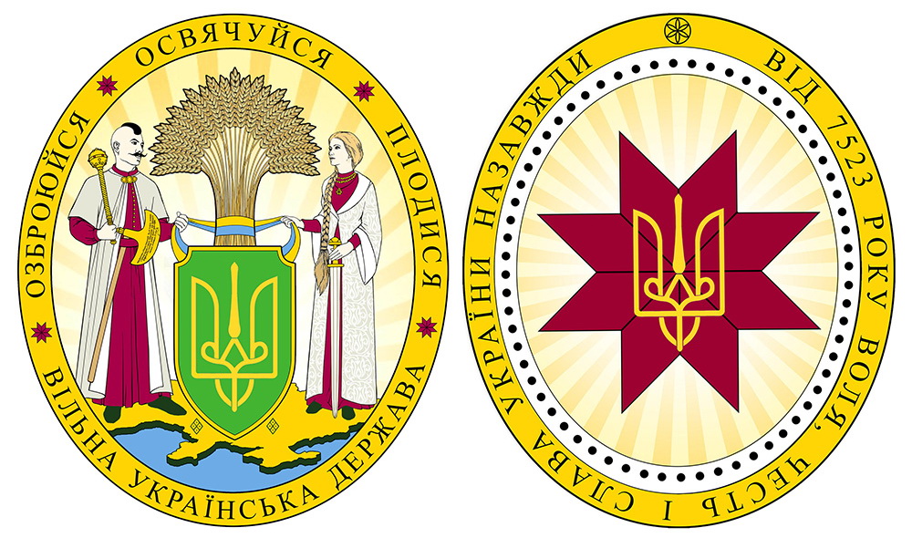 Великий герб Вільної Української Держави Великий герб Вільної Української Держави