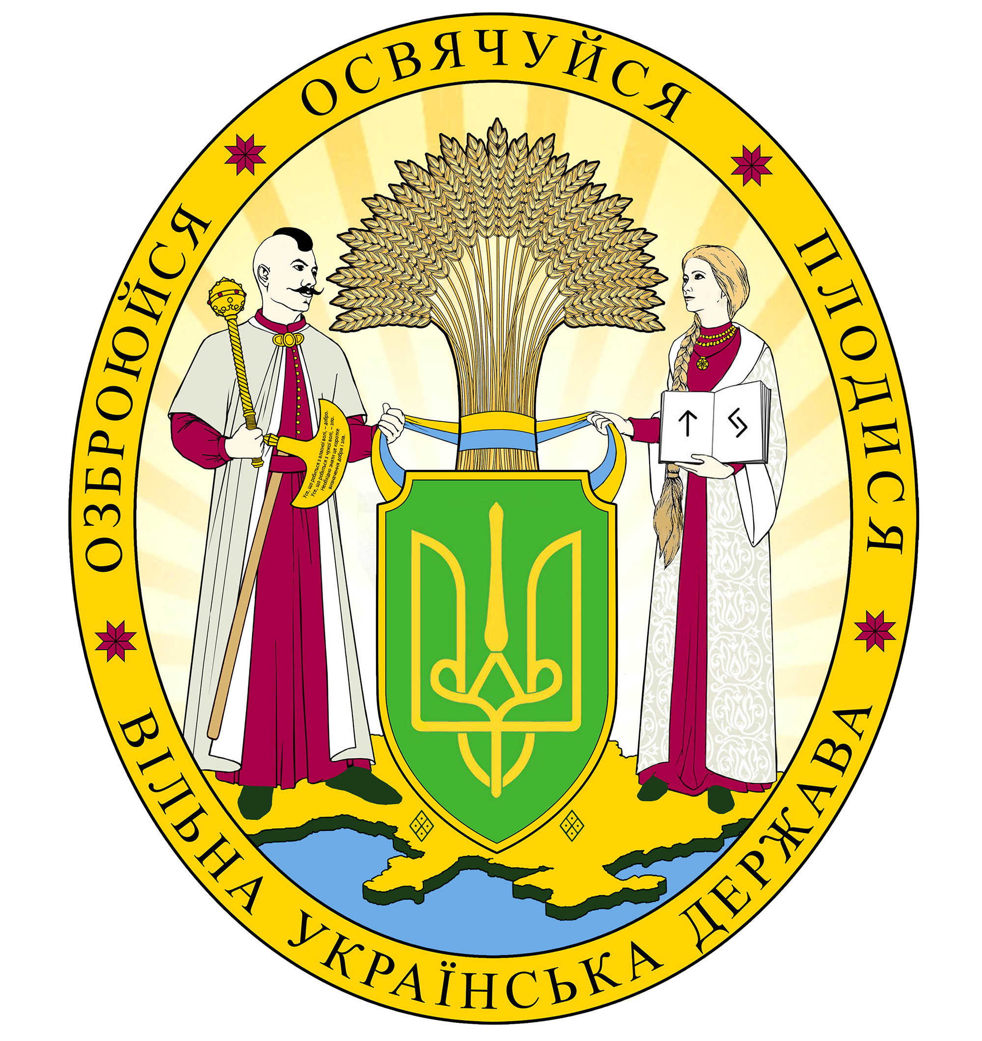 Великий герб Вільної Української Держави (Третього Гетьманату) Великий герб Вільної Української Держави (Третього Гетьманату)