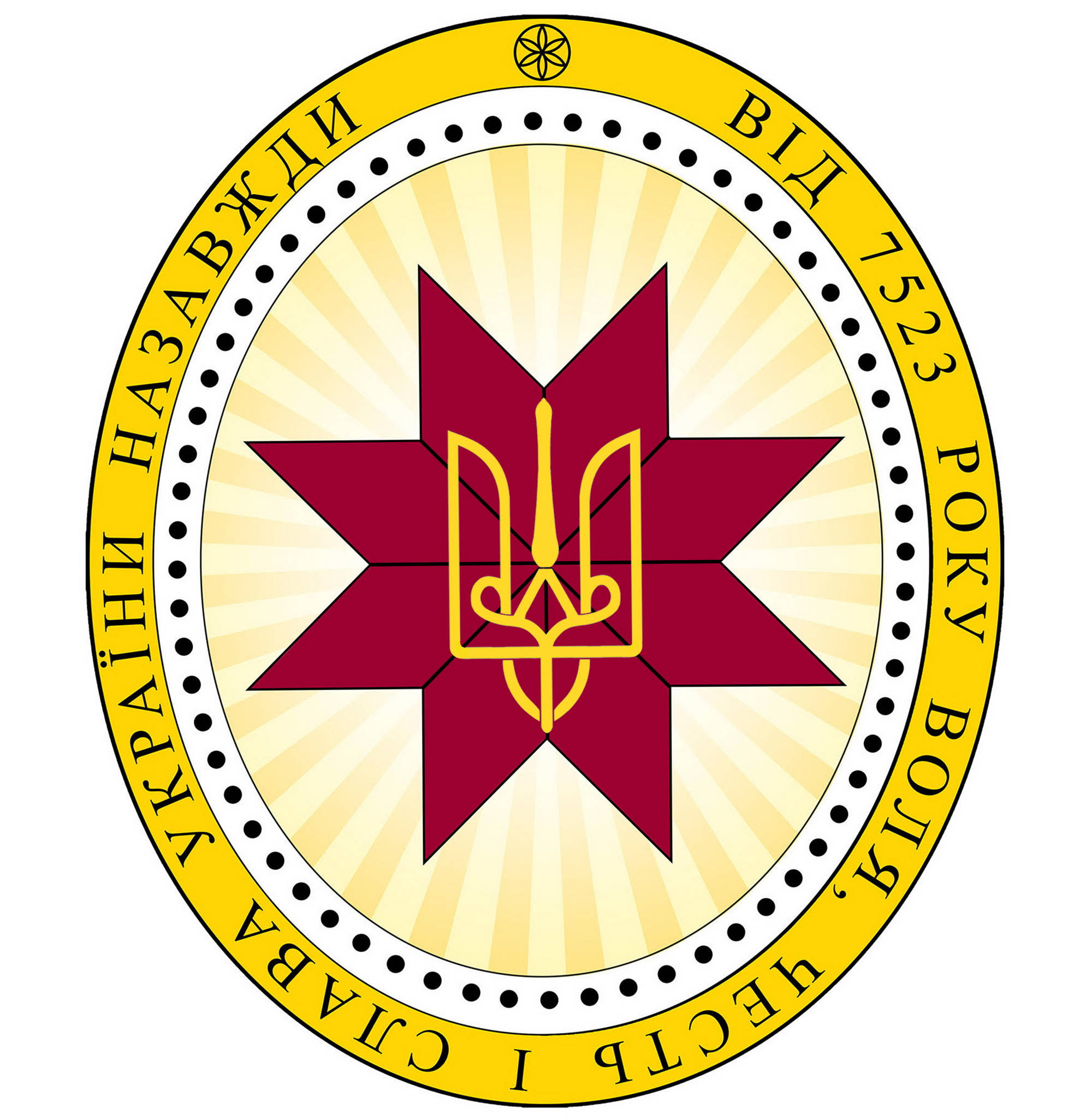 Зворотна сторона великого герба ВУД Зворотна сторона великого герба ВУД