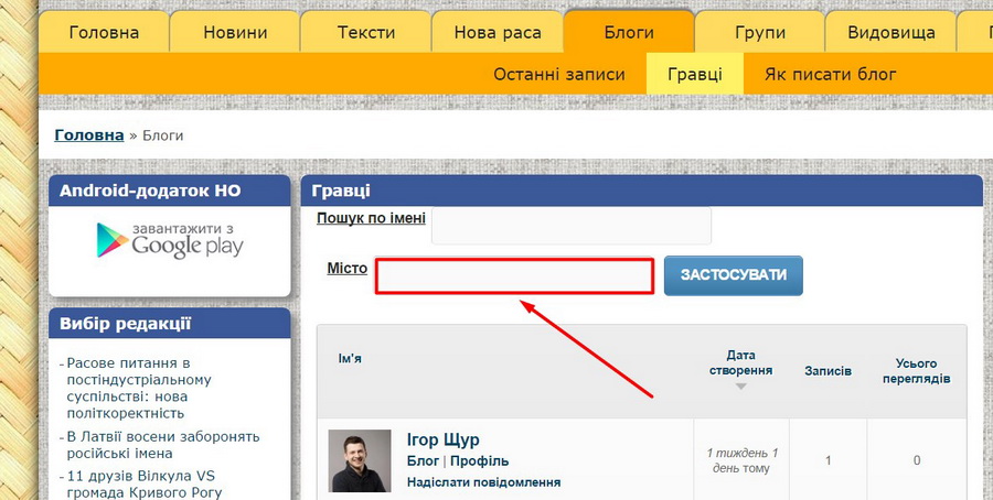 Поле пошуку за місцезнаходженням