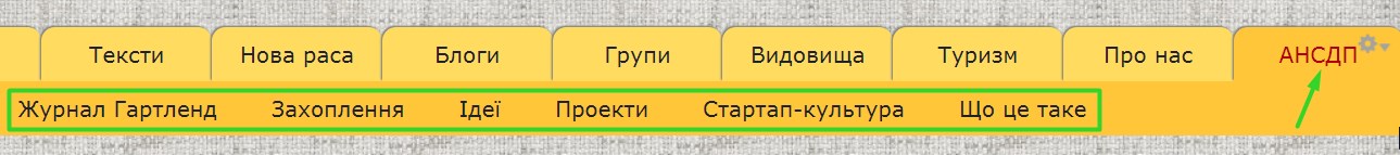 Нове головне меню