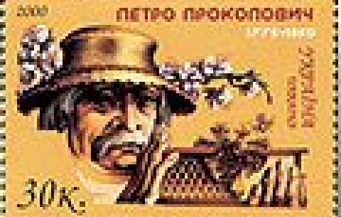 Петро Іванович Прокопович