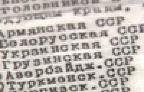 Як боролися з українською мовою останні 400 років