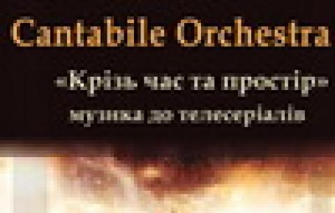 Cantabile Orchestra 