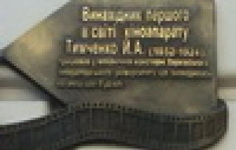 Відновили кіноапарат, винайдений українцем до братів Люм'єр
