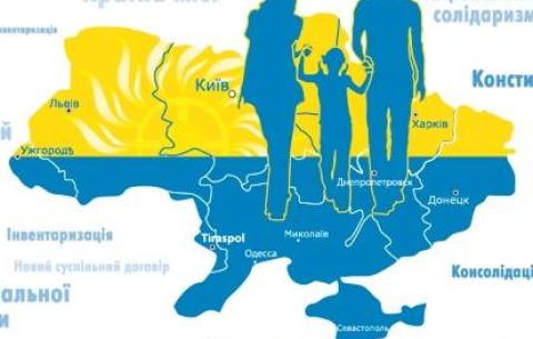 Громадянський конституційний конгрес