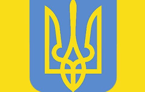 Герб Української держави
