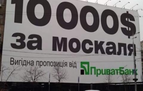 Рекламний ролик "Гроші за сепаратиста" (відео)