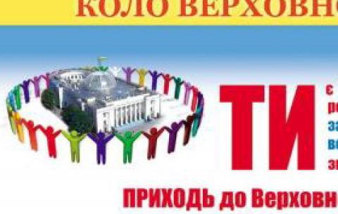 Терміново! Нова акція Вільної співдружності Прапор!