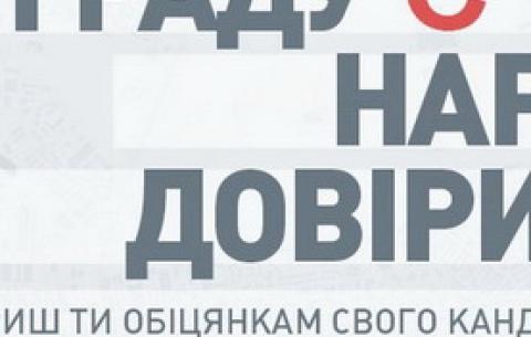 Ольга Богомолець є лідером народної довіри - телеканал Україна