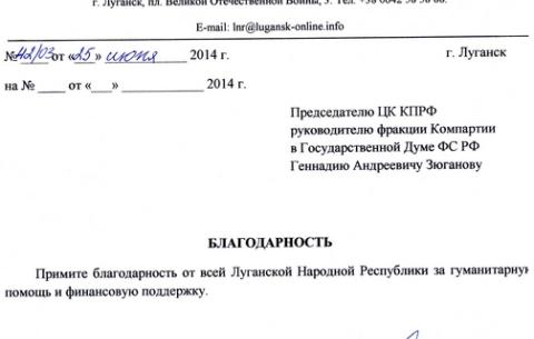Комуністи РФ дають гроші бойовикам в Україні - документ