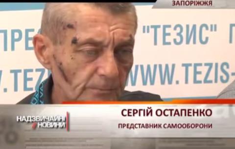 Запорізькі міліціонери по-садистськи побили активістів Самооборони 