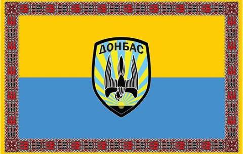 У Києві освятили прапори батальйону спеціального призначення "Донбас"