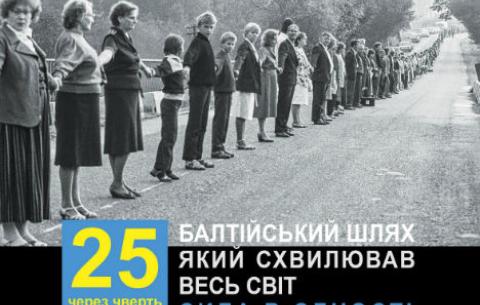 Україна рухається до Балто-Чорноморської Співдружності 