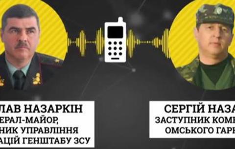 "Слідство.Інфо" - "Чорний список армії-2. Спецгенерал"