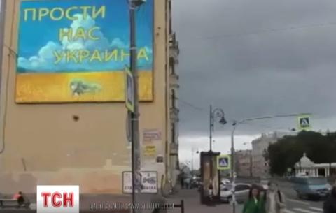 Хакери зламали світодіодний екран у Петербурзі: з’явився заклик «Пробач нам, Україно»