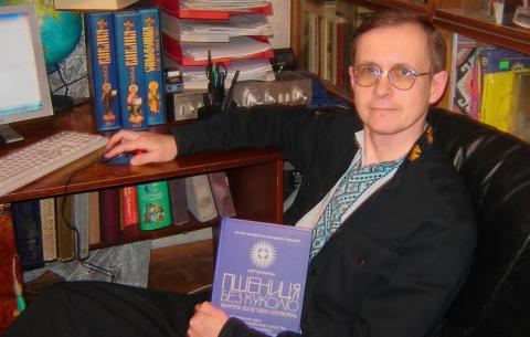 Ігор Каганець з книгою ПБК (Київ, 2007 р.)