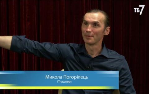Микола Погорілець - експерт з інформаційних технологій, любитель наукової фантастики 