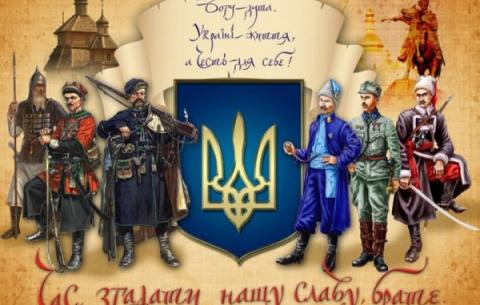 Час згадати нашу славу