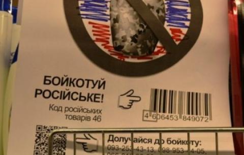 Бойкот російських товарів працює. Шоковані навіть іноземні компанії