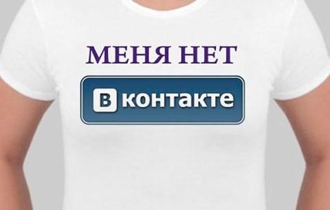 СБУ радить українцям видаляти аккаунти з російських соцмереж