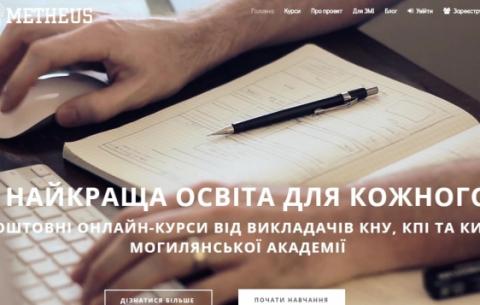 Скрін з prometheus.org.ua