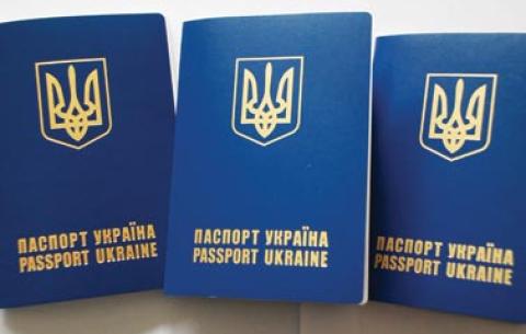 закордонний паспорт