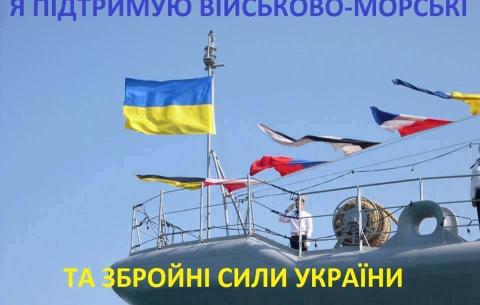 З Україною в серці і в просторі, або Уроки громадянської зрілості