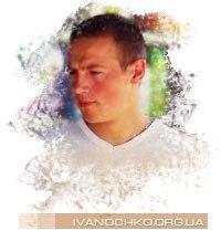 Зображення користувача Юрій Іваночко.